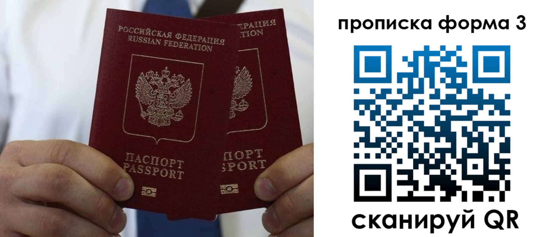 прописка 2025 в Талице
